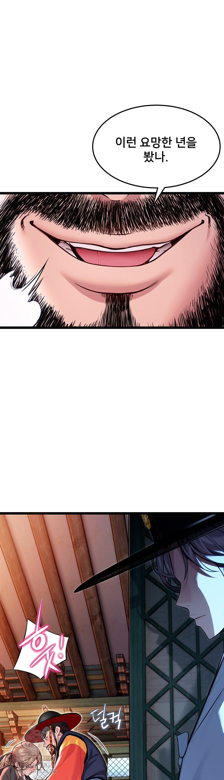 God Bless You Raw - Chapter 54 Page 41