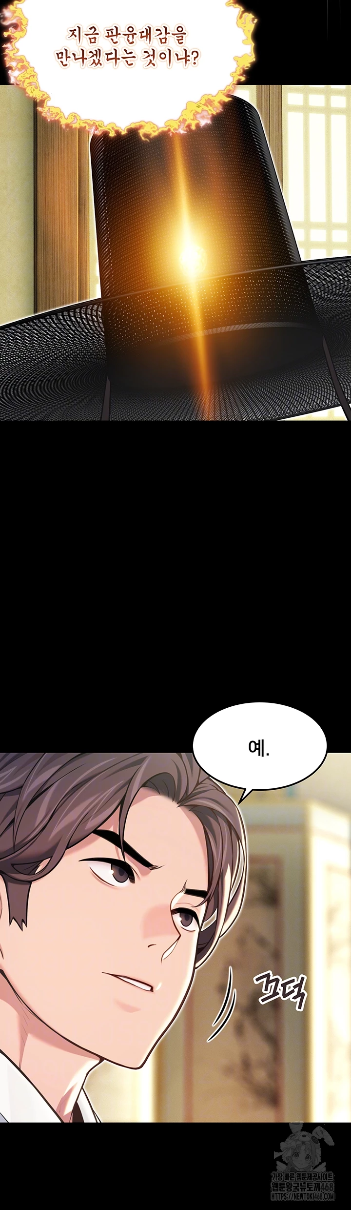 God Bless You Raw - Chapter 54 Page 6