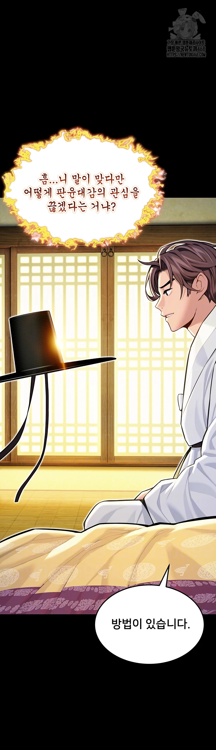 God Bless You Raw - Chapter 54 Page 8