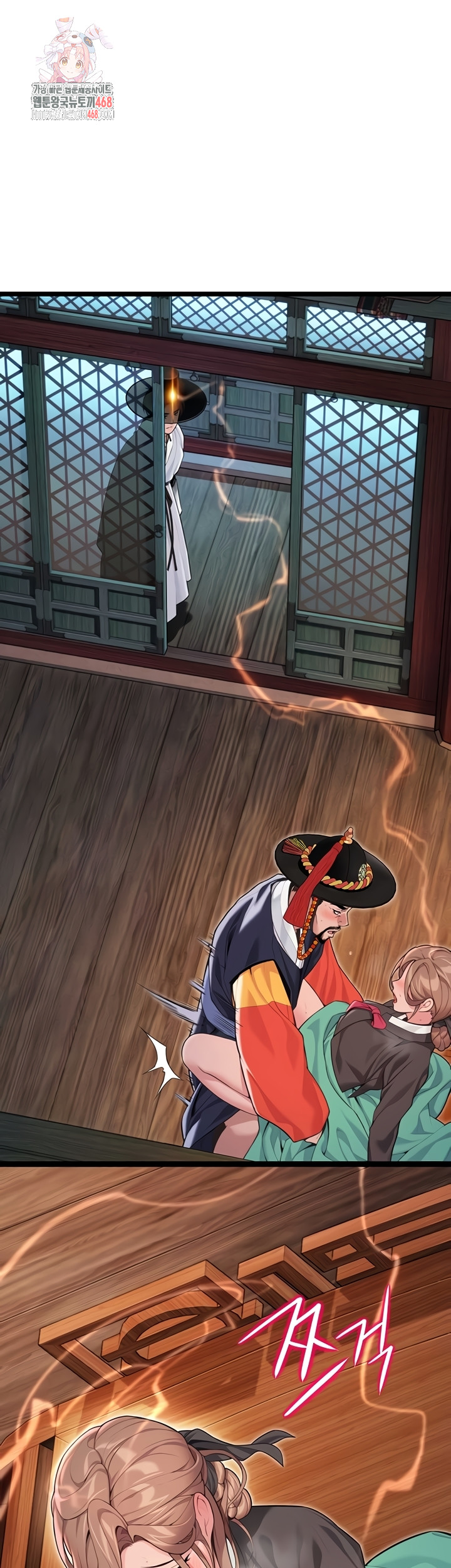 God Bless You Raw - Chapter 55 Page 1