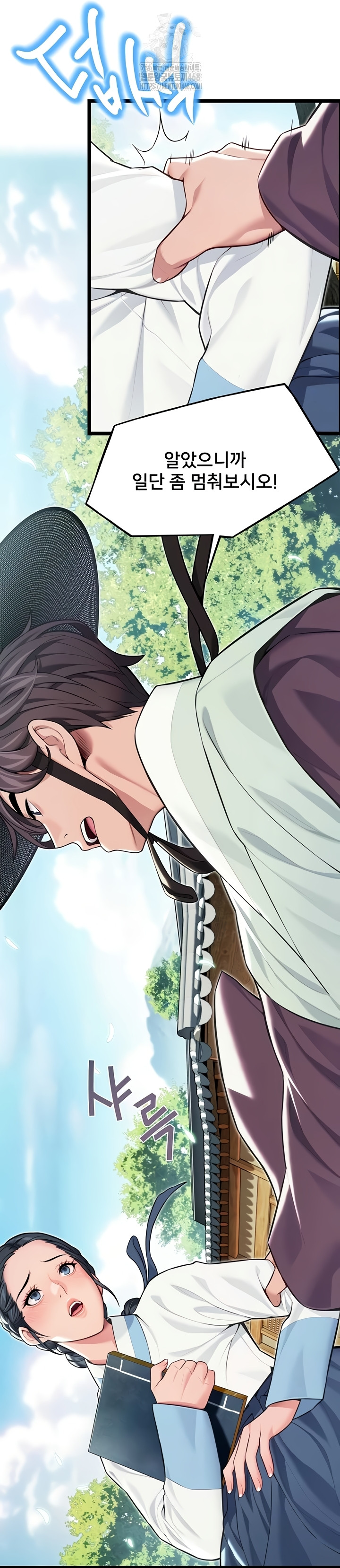 God Bless You Raw - Chapter 57 Page 11