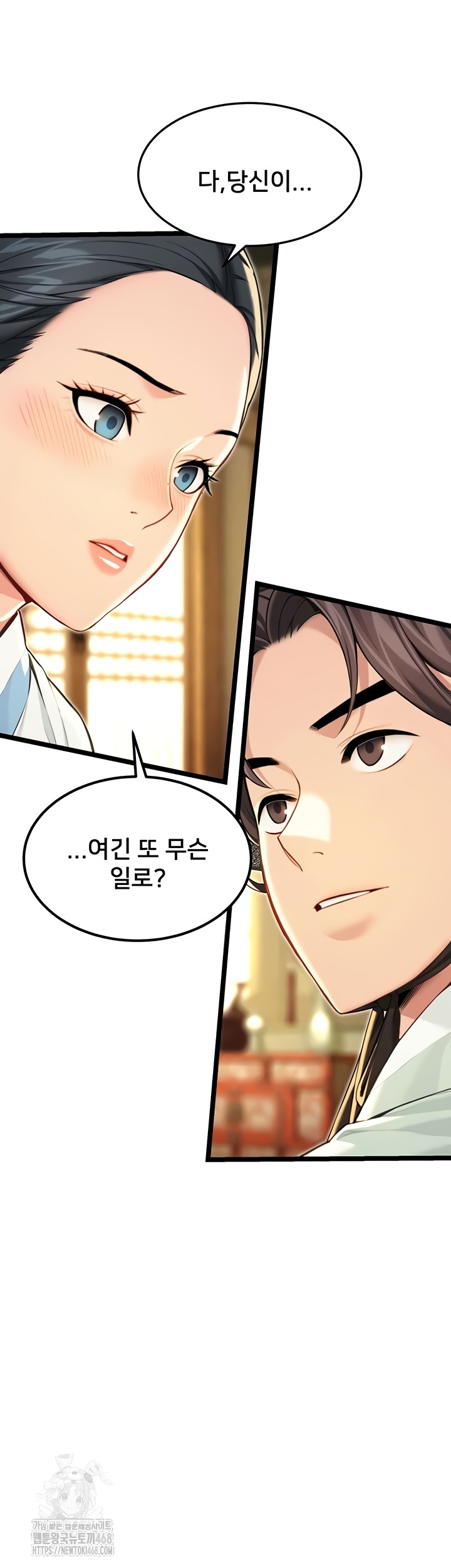 God Bless You Raw - Chapter 57 Page 2