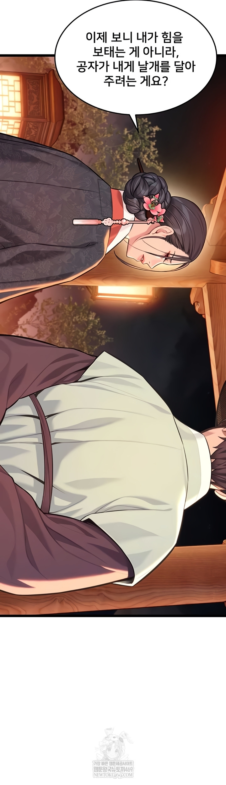 God Bless You Raw - Chapter 68 Page 11