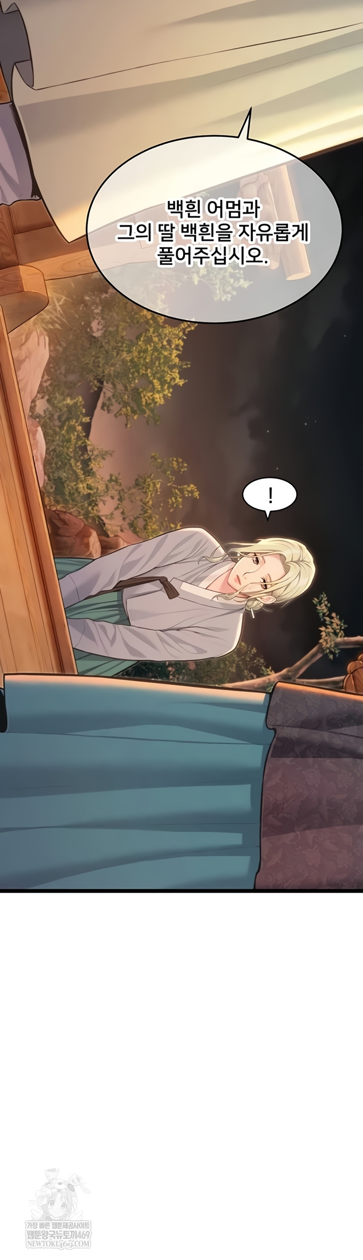 God Bless You Raw - Chapter 68 Page 19