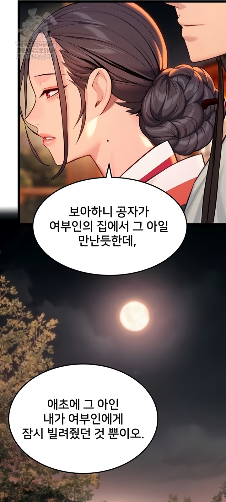 God Bless You Raw - Chapter 68 Page 21
