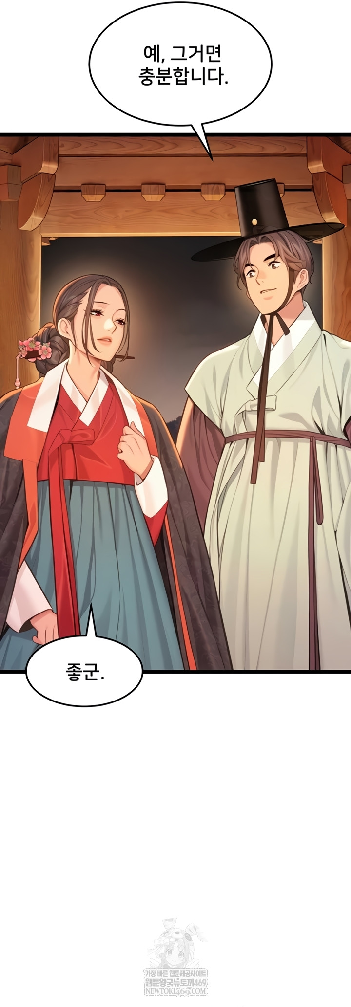 God Bless You Raw - Chapter 68 Page 25