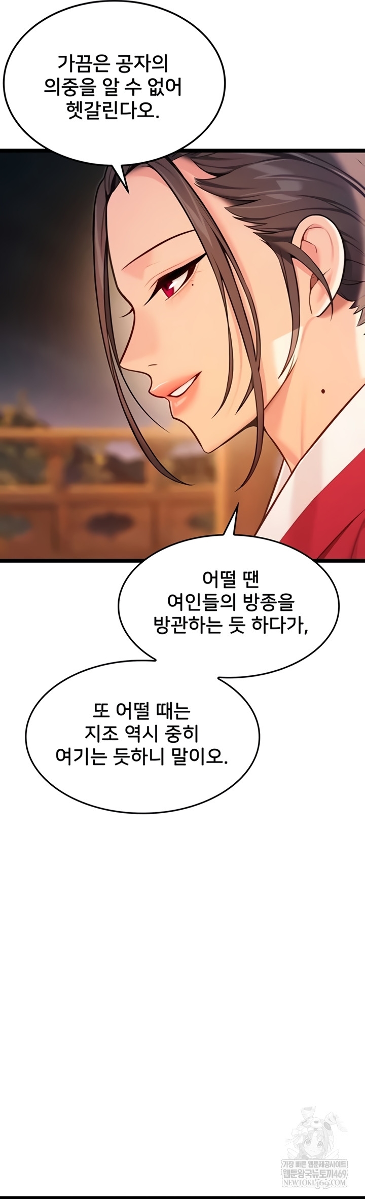 God Bless You Raw - Chapter 68 Page 32