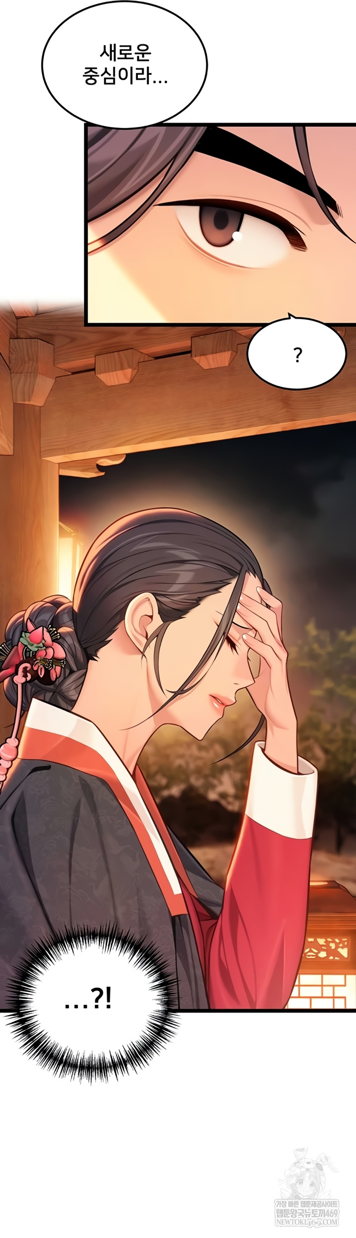 God Bless You Raw - Chapter 68 Page 9