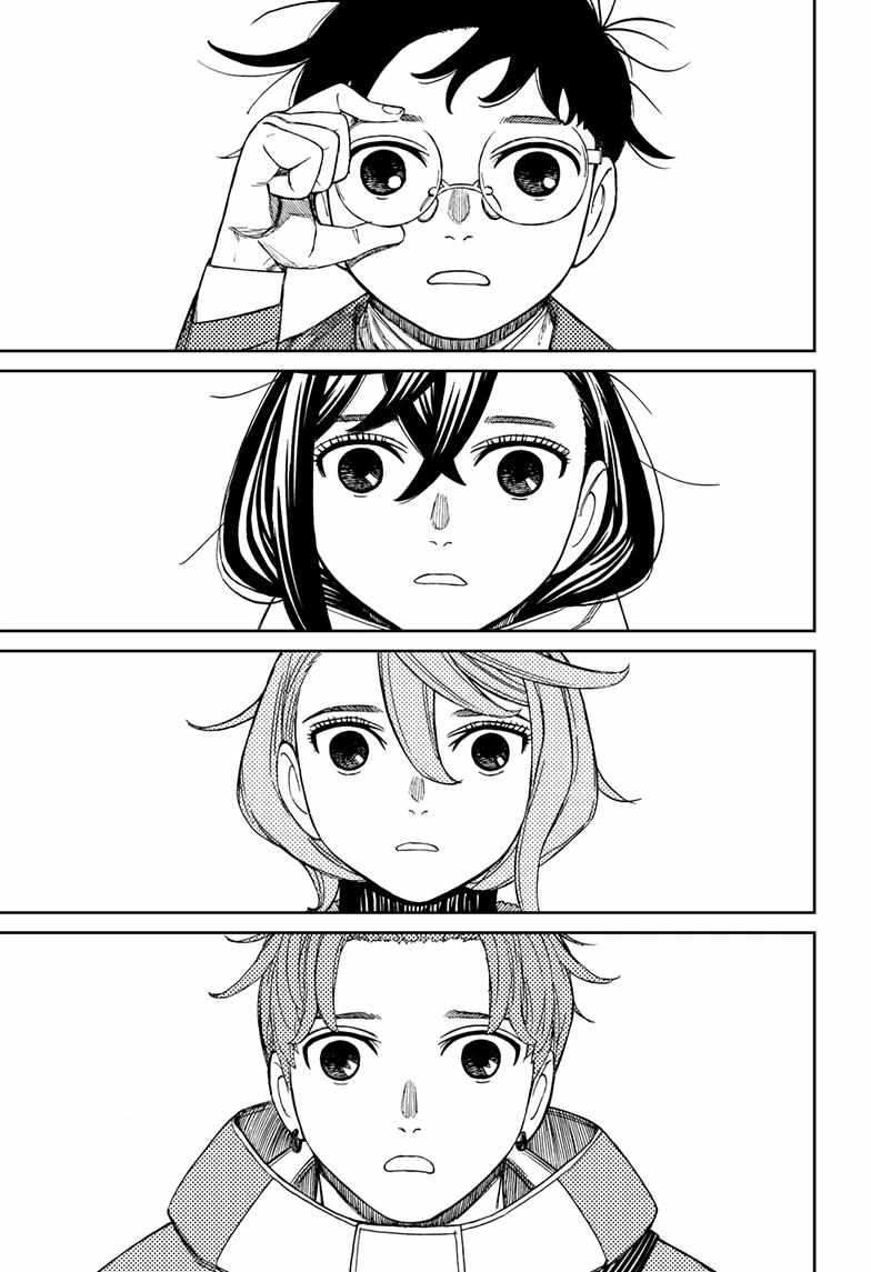 Dandadan - Chapter 231 Page 5