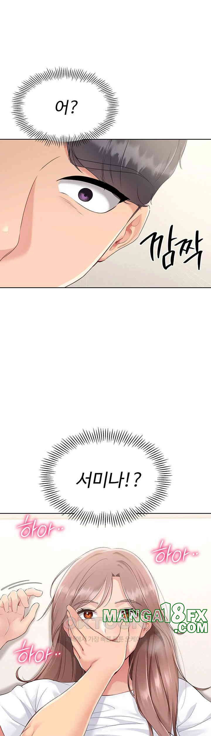 Set It! Raw - Chapter 18 Page 5