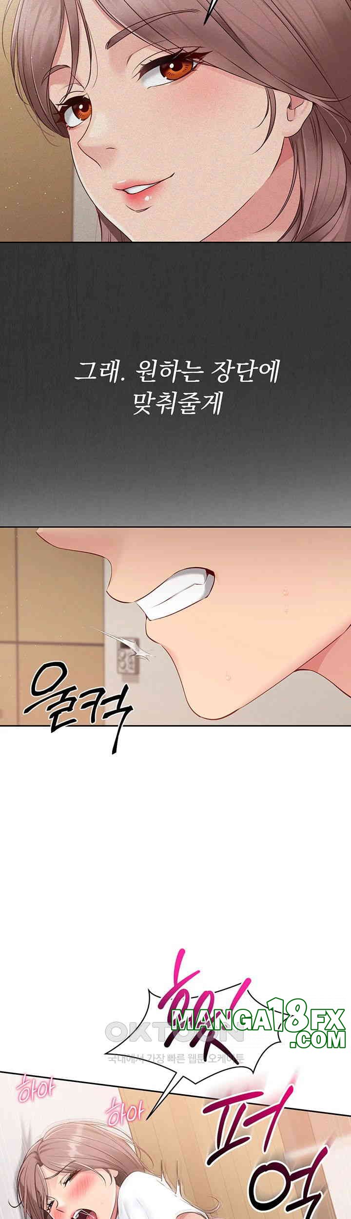 Set It! Raw - Chapter 19 Page 20