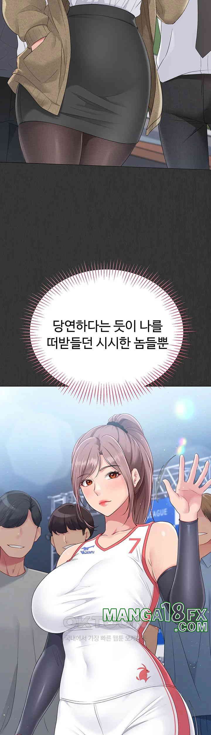 Set It! Raw - Chapter 19 Page 31