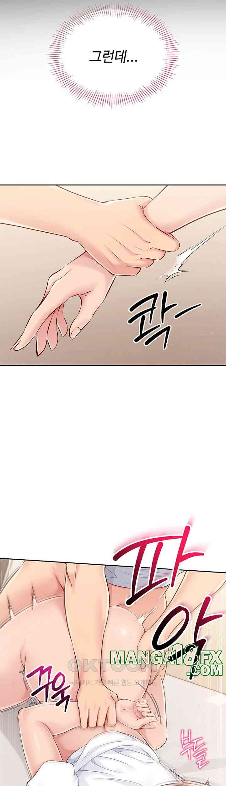 Set It! Raw - Chapter 19 Page 33