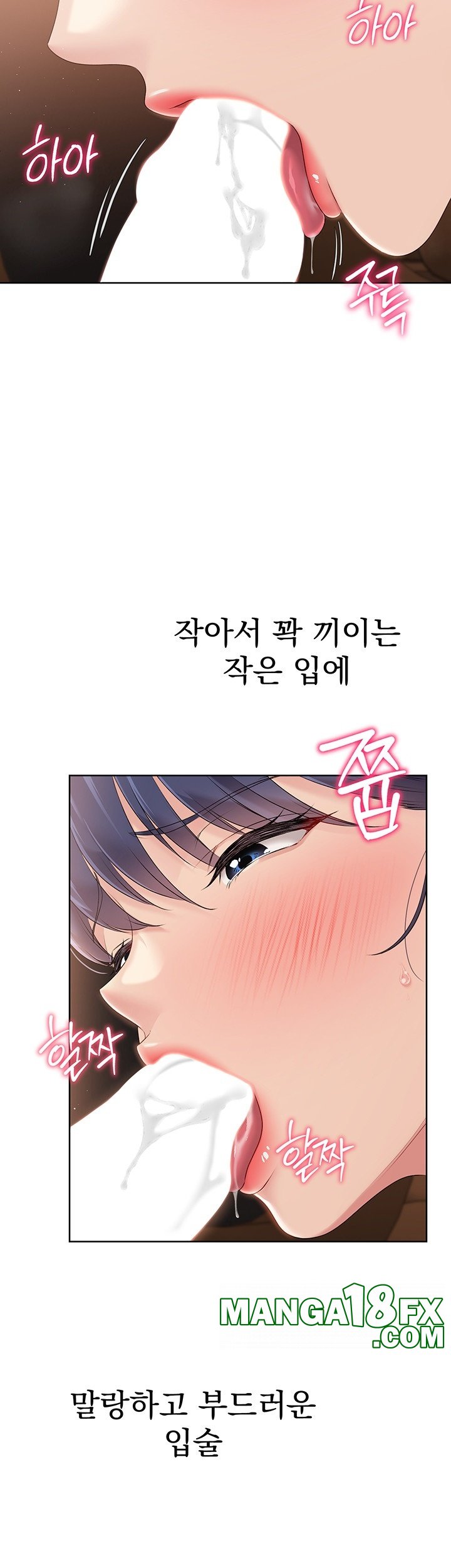 Set It! Raw - Chapter 22 Page 46