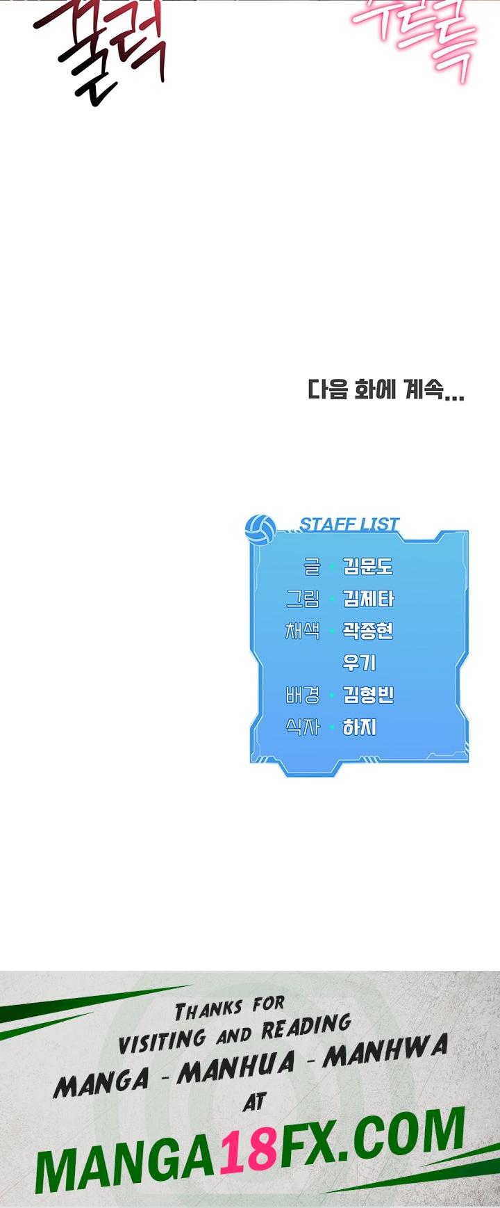 Set It! Raw - Chapter 22 Page 57