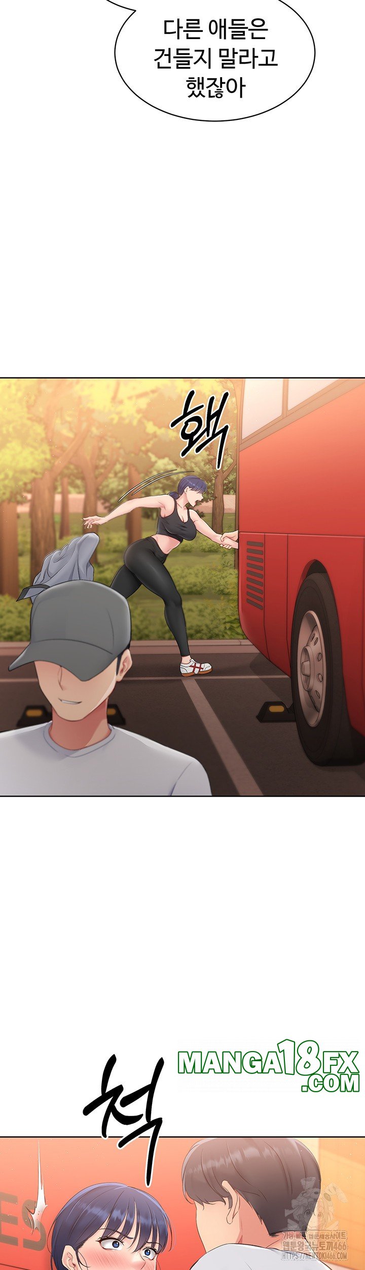 Set It! Raw - Chapter 23 Page 22