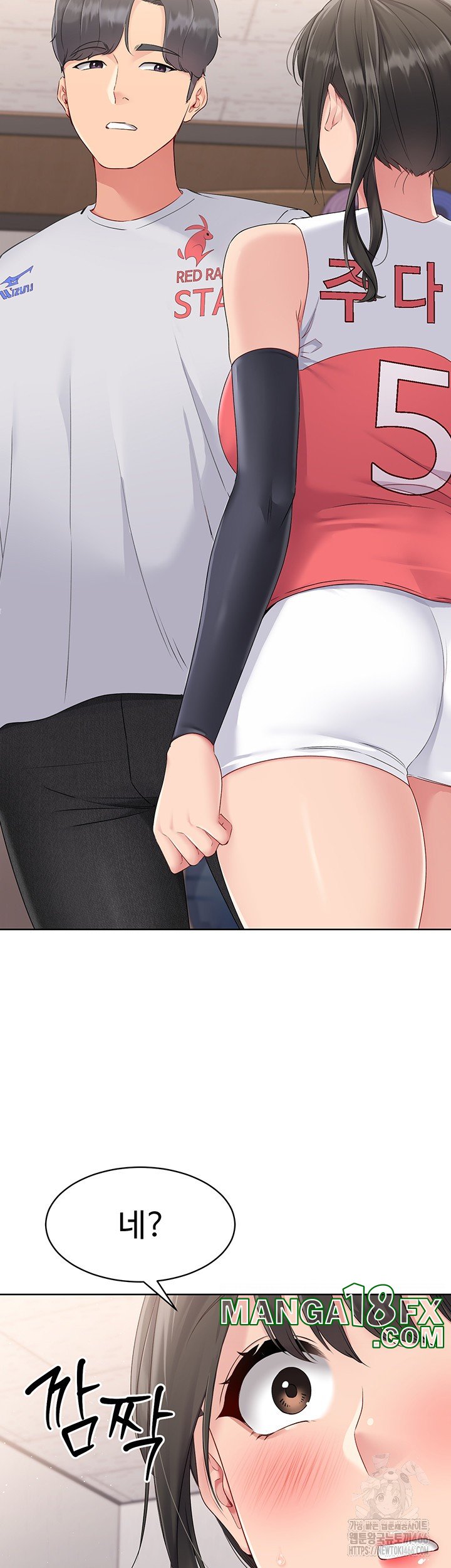 Set It! Raw - Chapter 25 Page 51