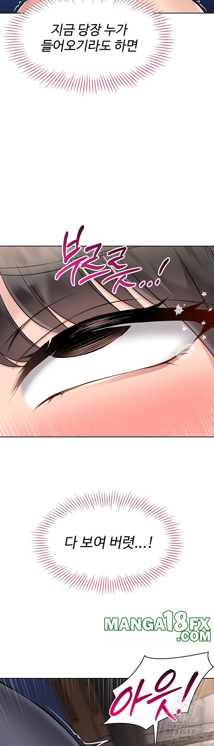 Set It! Raw - Chapter 26 Page 48