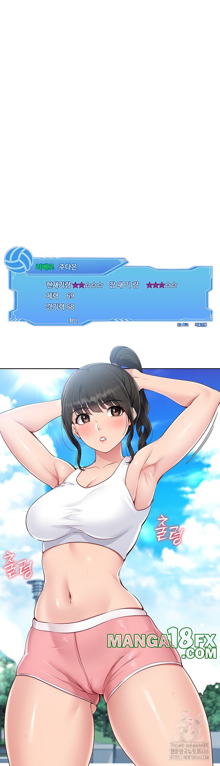 Set It! Raw - Chapter 28 Page 43