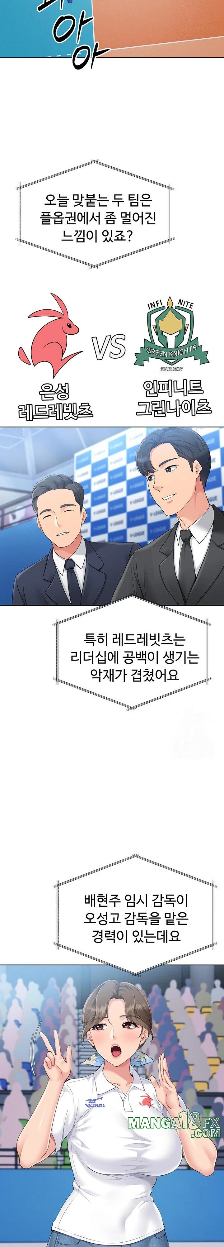 Set It! Raw - Chapter 33 Page 11