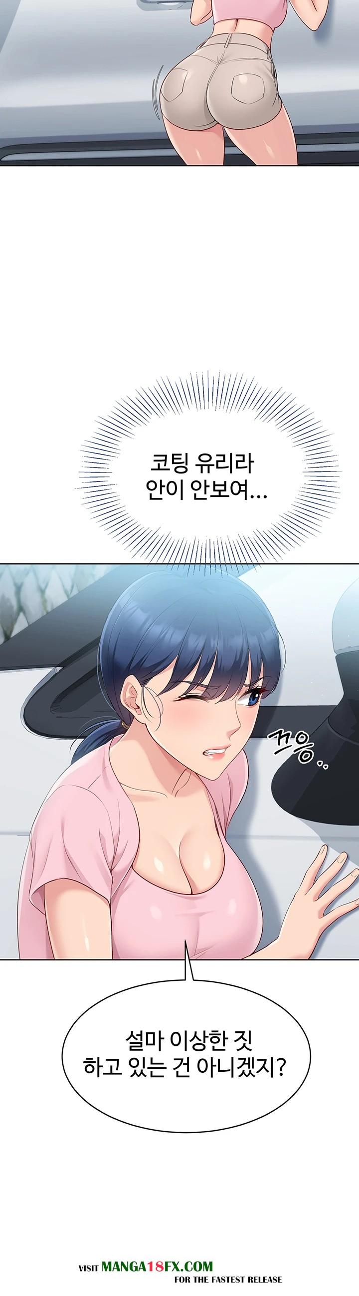 Set It! Raw - Chapter 34 Page 34