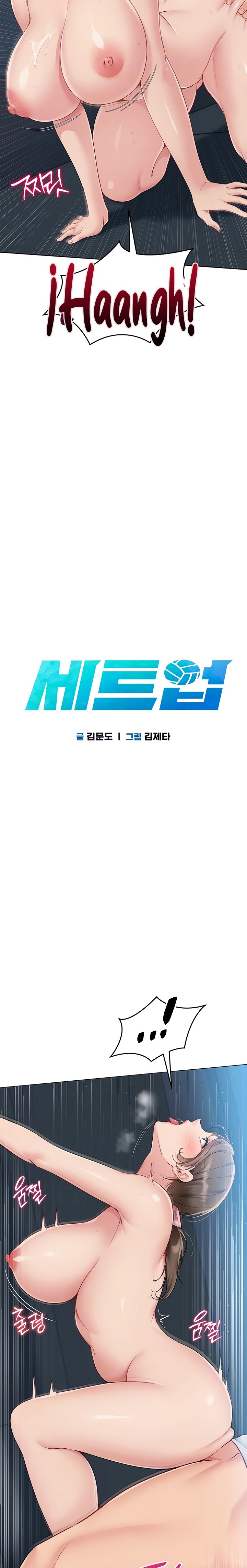 Set It! Raw - Chapter 43 Page 4