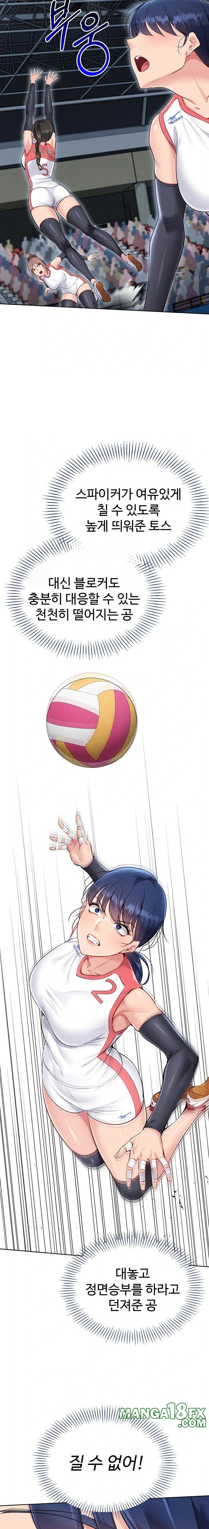 Set It! Raw - Chapter 52 Page 14