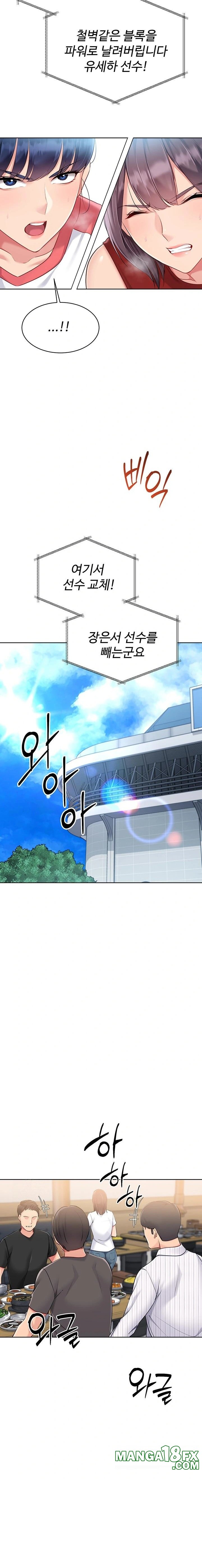 Set It! Raw - Chapter 52 Page 17