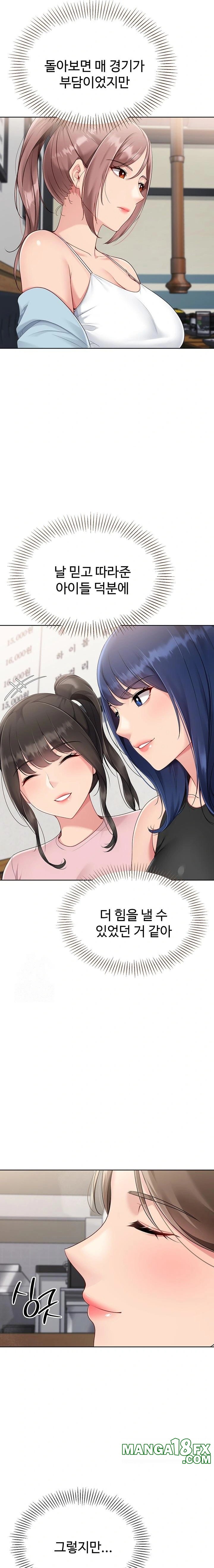 Set It! Raw - Chapter 52 Page 22