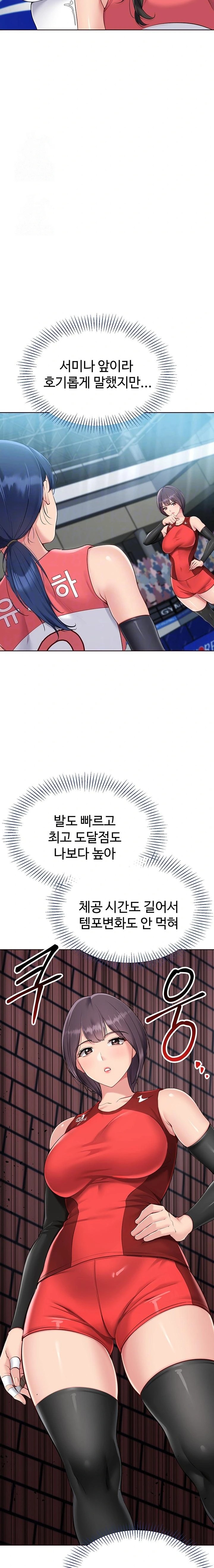 Set It! Raw - Chapter 52 Page 6