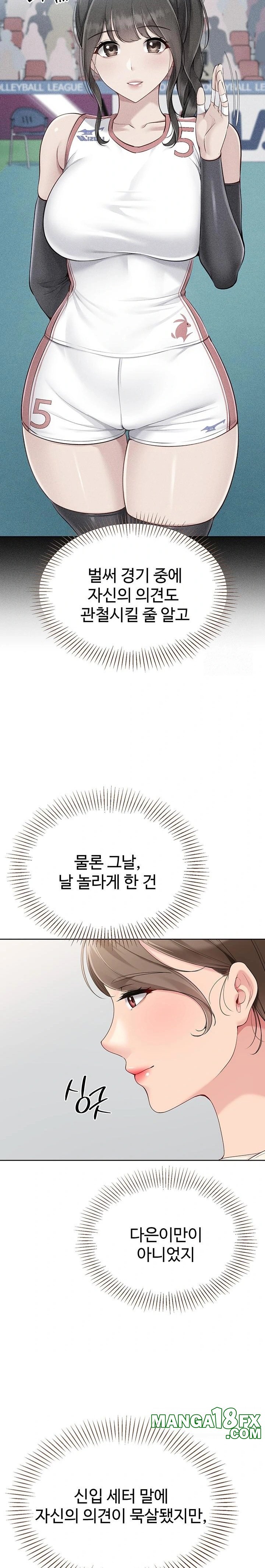 Set It! Raw - Chapter 53 Page 11
