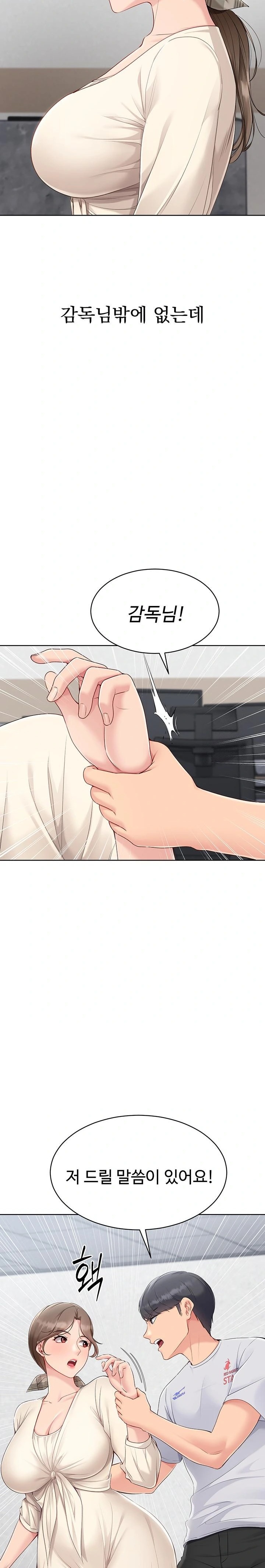 Set It! Raw - Chapter 53 Page 18