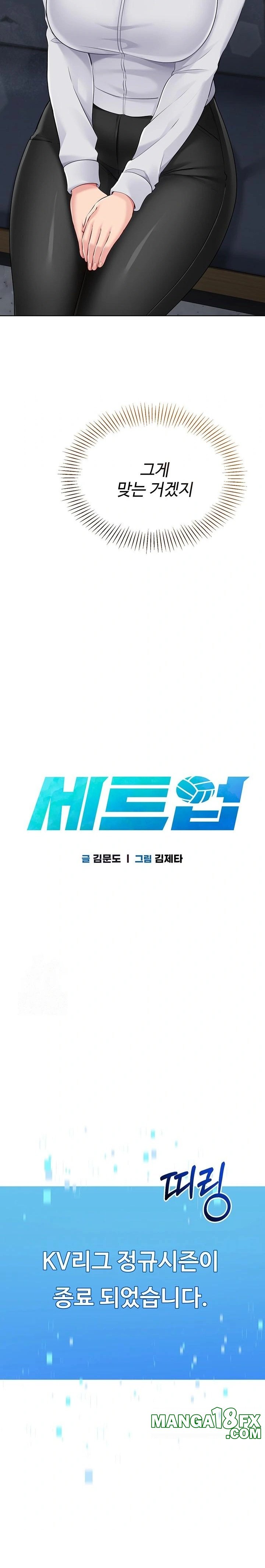 Set It! Raw - Chapter 53 Page 2