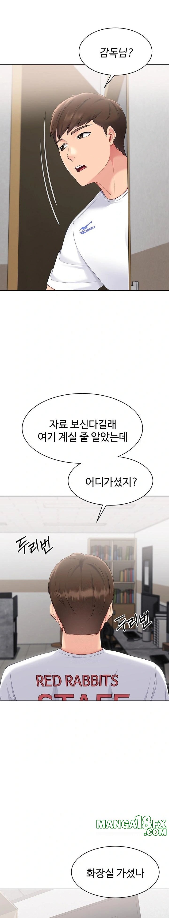 Set It! Raw - Chapter 53 Page 27