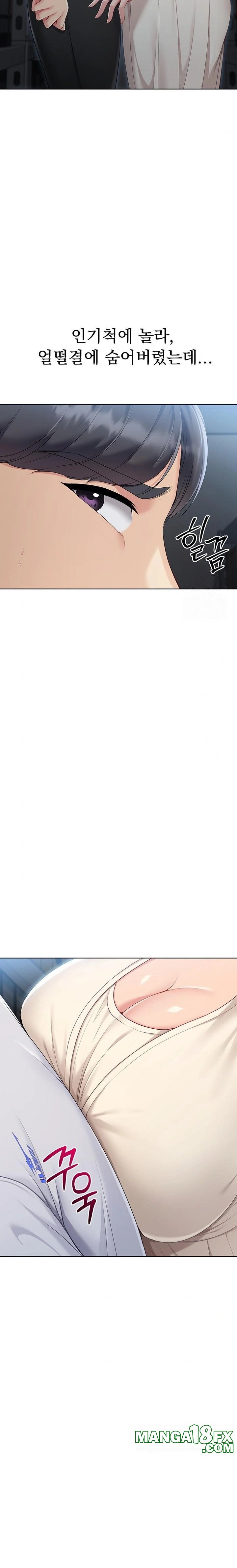 Set It! Raw - Chapter 53 Page 29