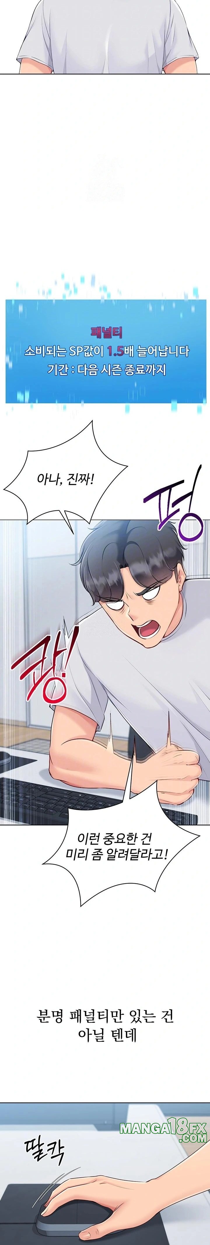 Set It! Raw - Chapter 53 Page 5