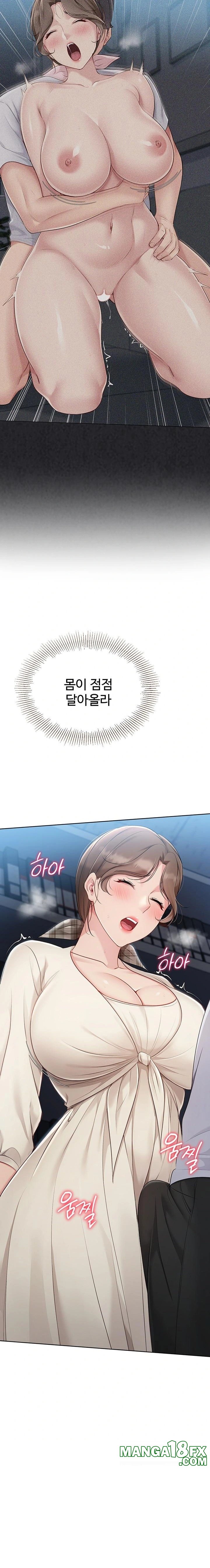 Set It! Raw - Chapter 54 Page 10