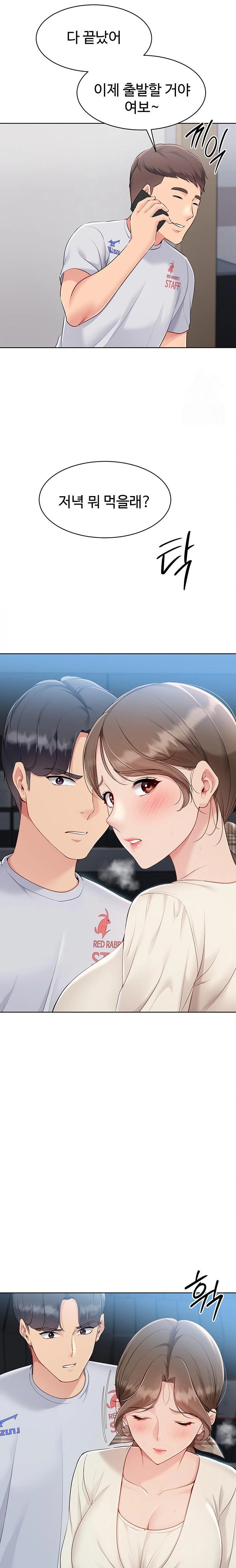 Set It! Raw - Chapter 54 Page 11