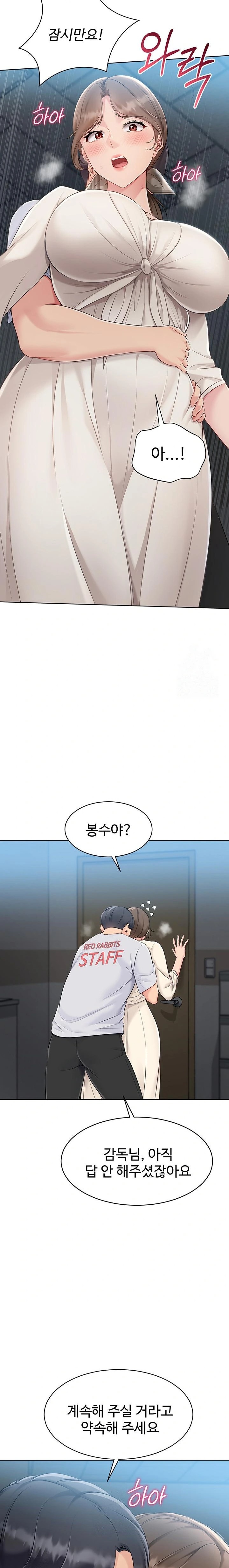 Set It! Raw - Chapter 54 Page 13