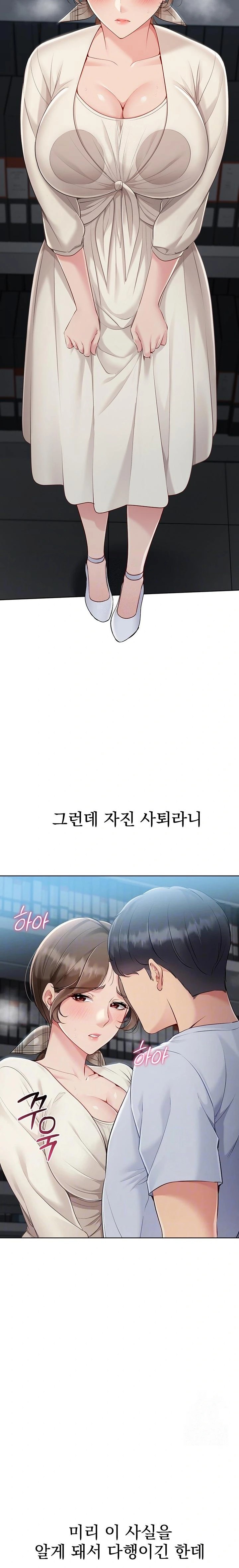 Set It! Raw - Chapter 54 Page 2