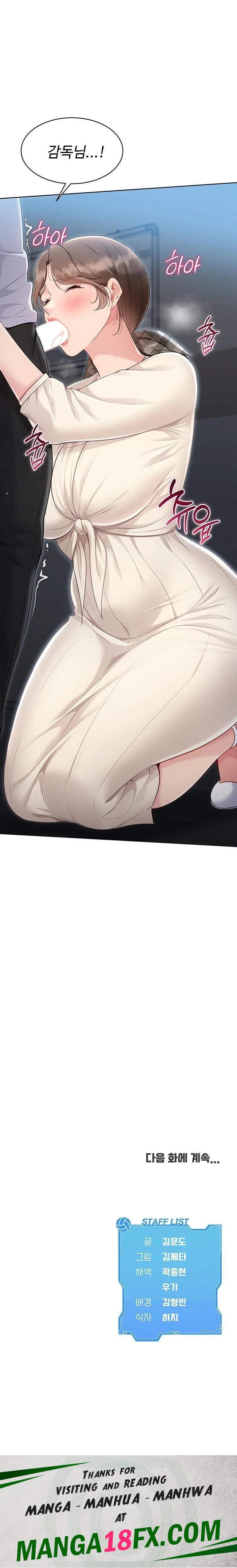 Set It! Raw - Chapter 54 Page 23