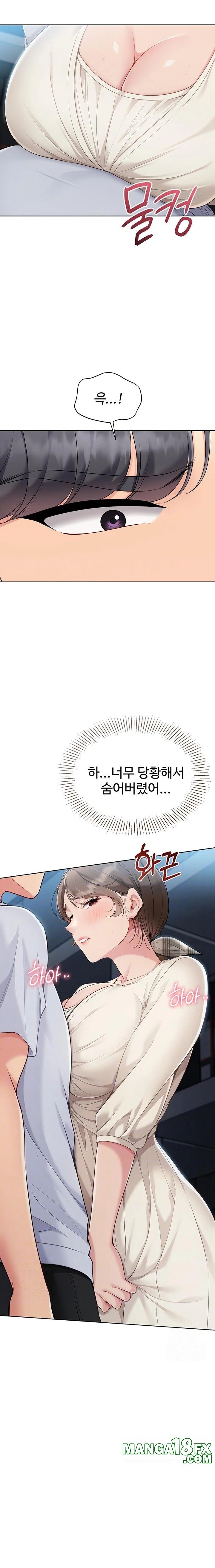 Set It! Raw - Chapter 54 Page 3