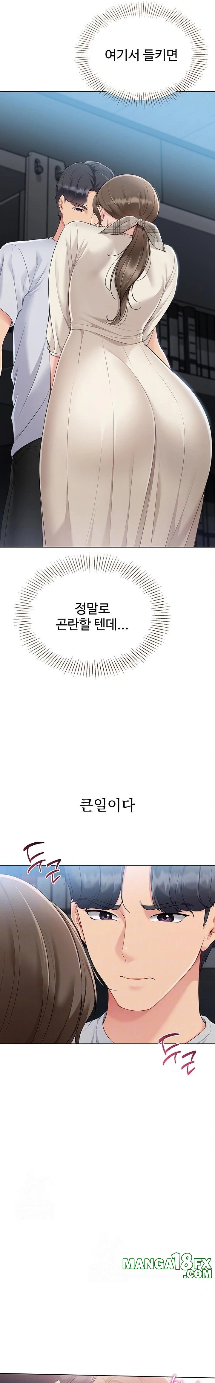 Set It! Raw - Chapter 54 Page 4