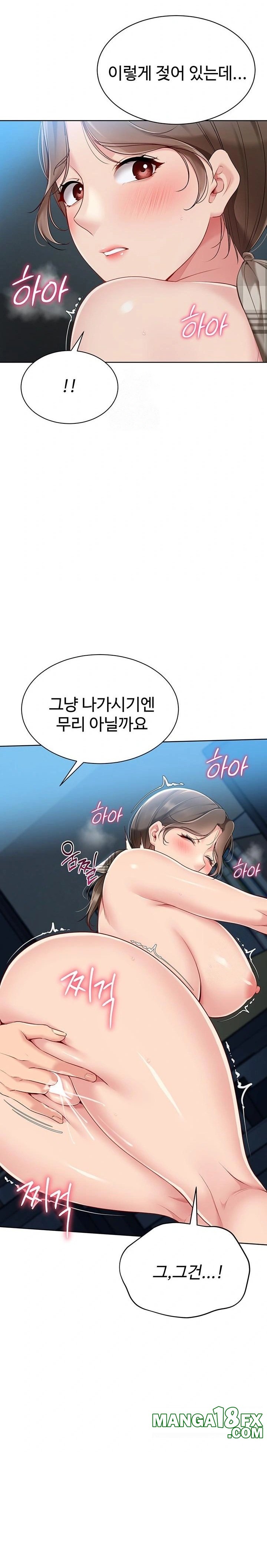 Set It! Raw - Chapter 55 Page 16