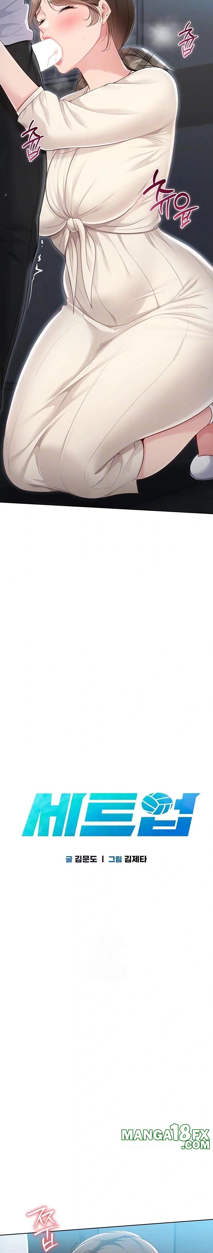 Set It! Raw - Chapter 55 Page 3