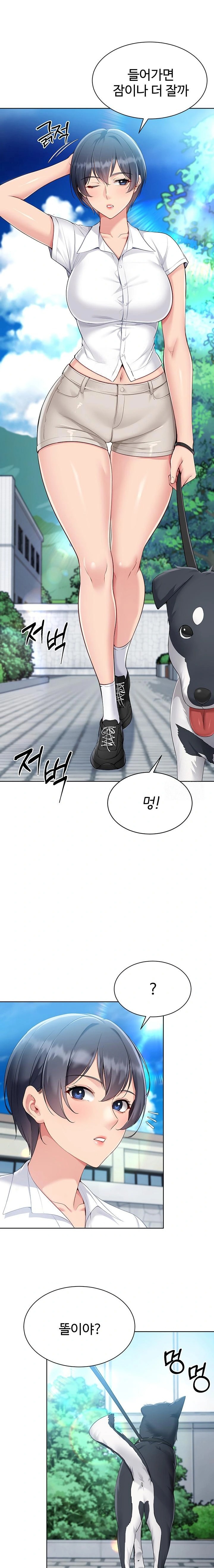 Set It! Raw - Chapter 56 Page 1