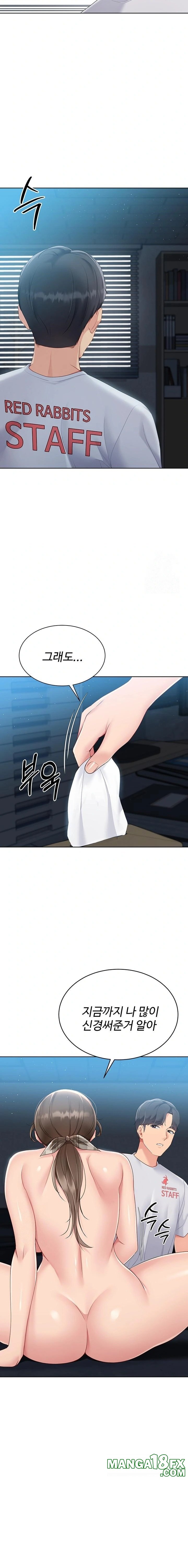 Set It! Raw - Chapter 56 Page 16