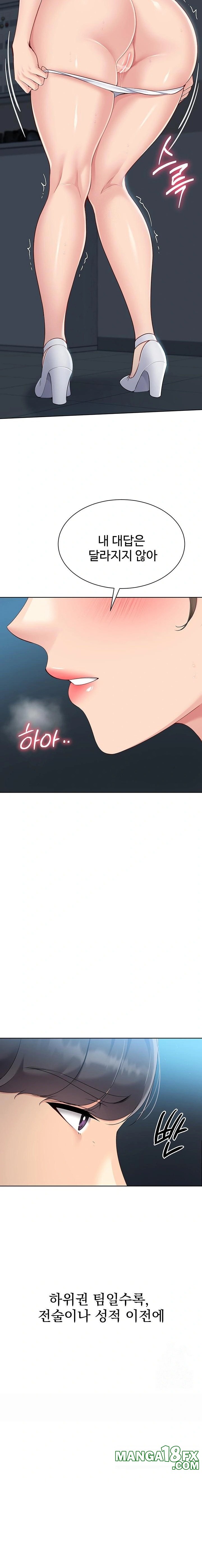 Set It! Raw - Chapter 56 Page 18