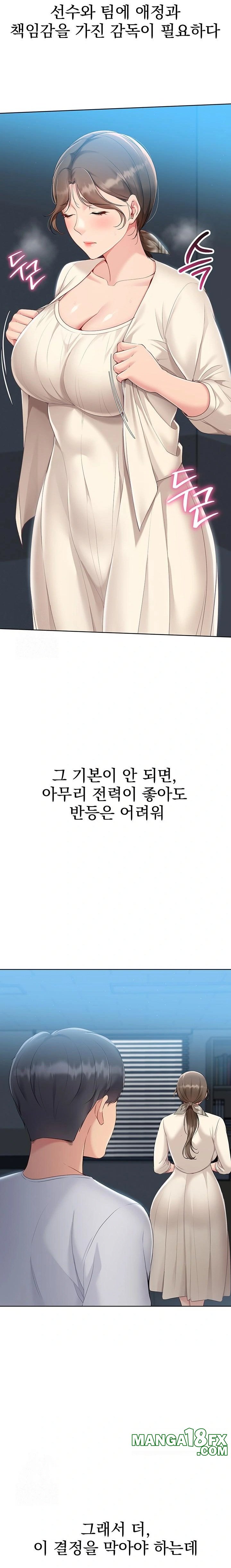 Set It! Raw - Chapter 56 Page 19