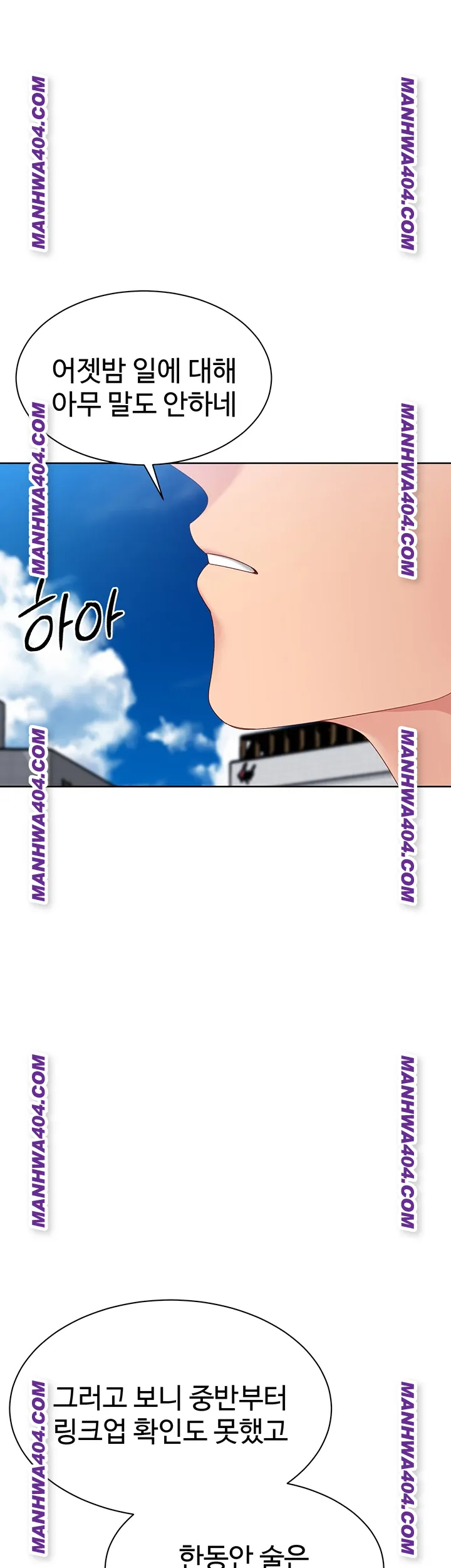 Set It! Raw - Chapter 63 Page 1